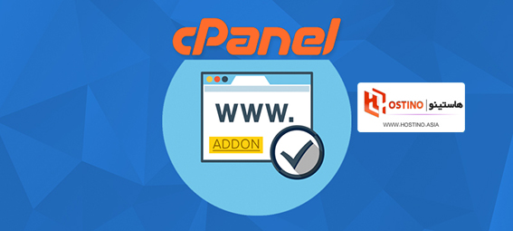 آموزش Addon Domain در CPanel