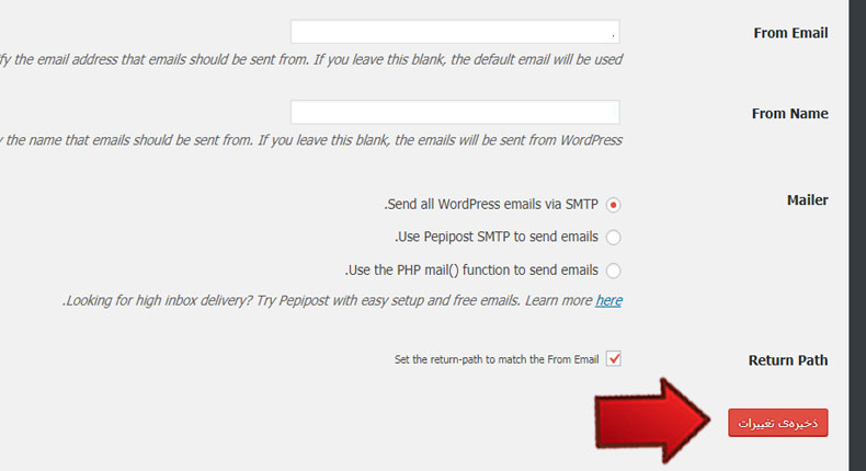 تنظیم سرویس ارسال ایمیل SMTP در وردپرس