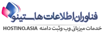 هاست ارزان