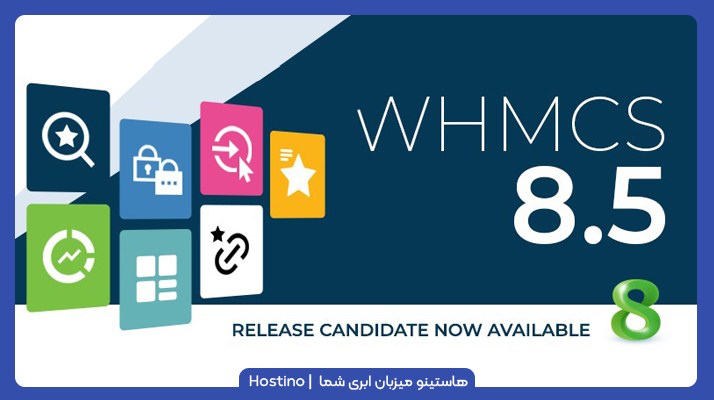 دانلود WHMCS نسخه 8.5.1 نال شده بدون نیاز به لایسنس| WHMCS 8.5.1 Null |تست شده